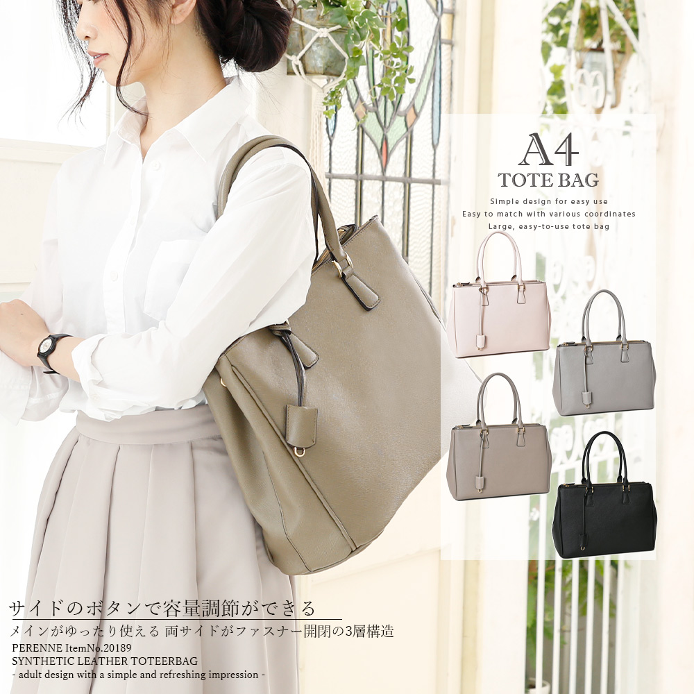 スクエア型 合皮トートバッグ