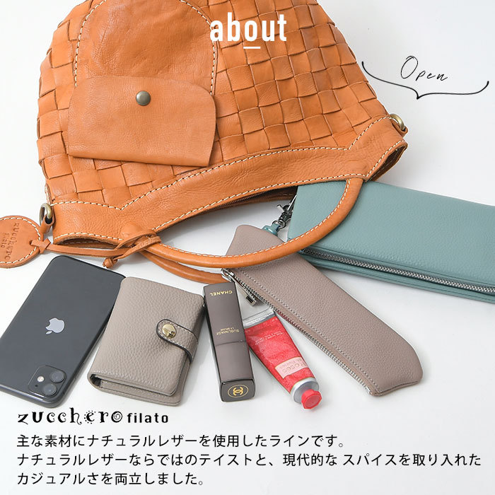 zucchero filato ズッケロフィラート 48068 編み込みポケット付 ショルダーバッグ zucchero filato ズッケロフィラート 48068 編み込みポケット付
