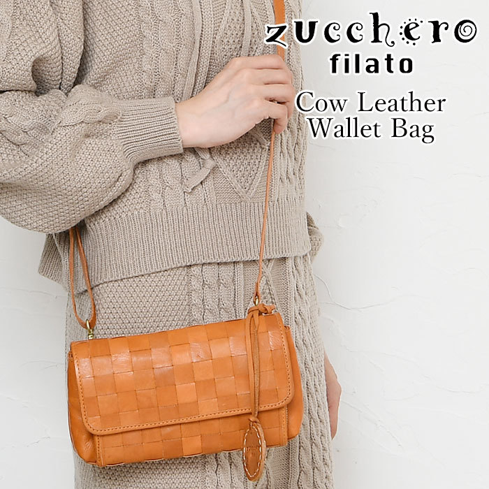 zucchero filato ショルダーバッグ ハンドバッグ 2way 編み込み
