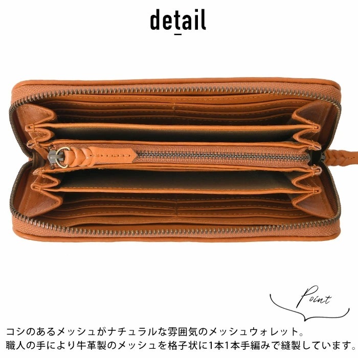 zucchero filato 長財布 メッシュ ラウンドファスナー開閉