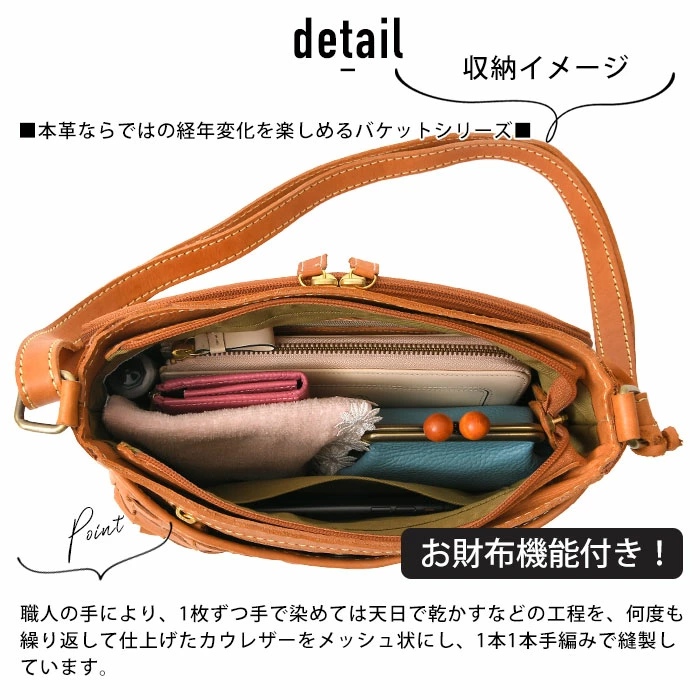 zucchero filato　がま口　牛革　メッシュ　ショルダーバッグ カウレザー×がま口メッシュショルダーバッグ | ズッケロフィラート