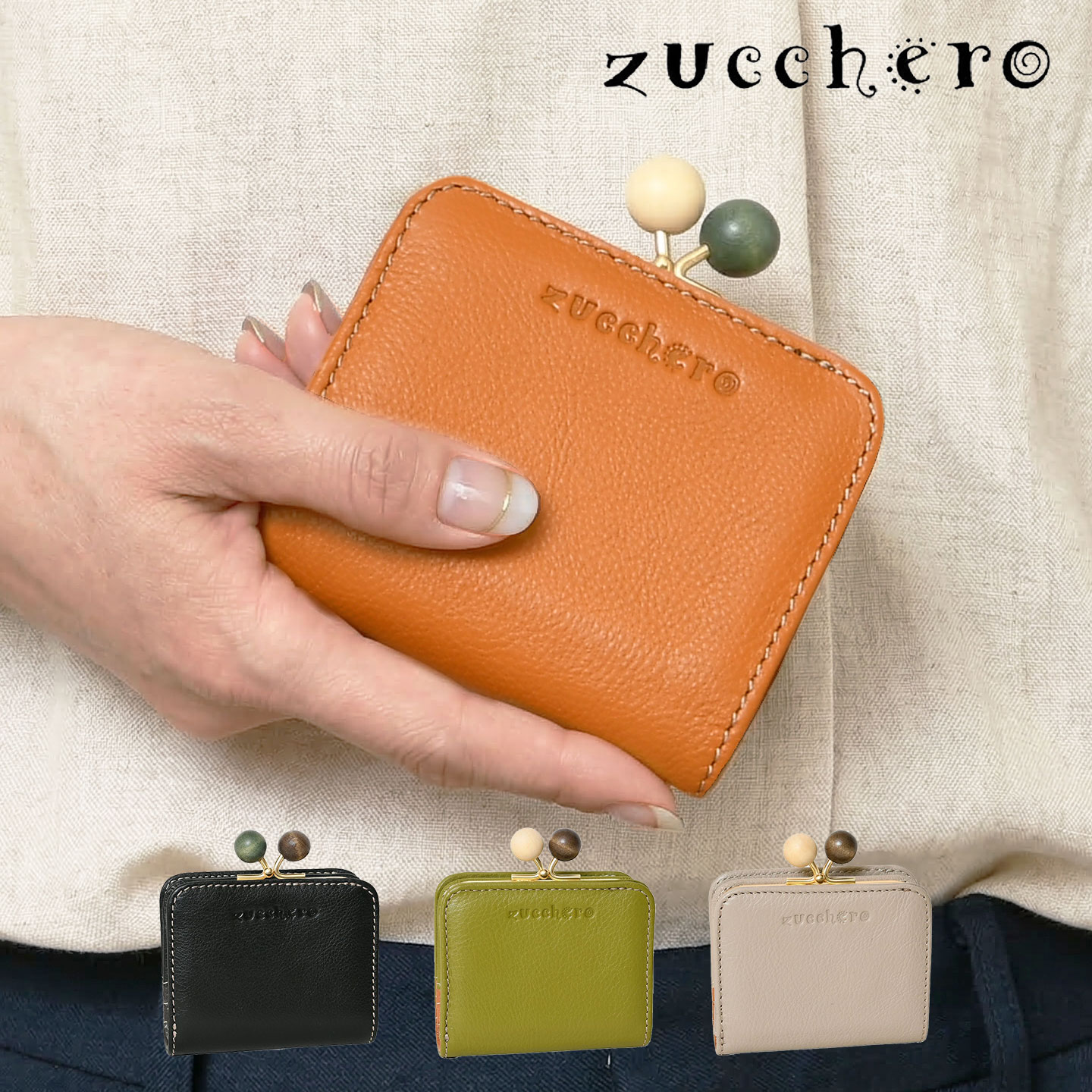 ✨未使用品✨ズッケロフィラート 木玉 がま口 二つ折り財布 コンパクト イエロー zucchero filato（ズッケロ フィラート） 短財布 がま口 二つ折り