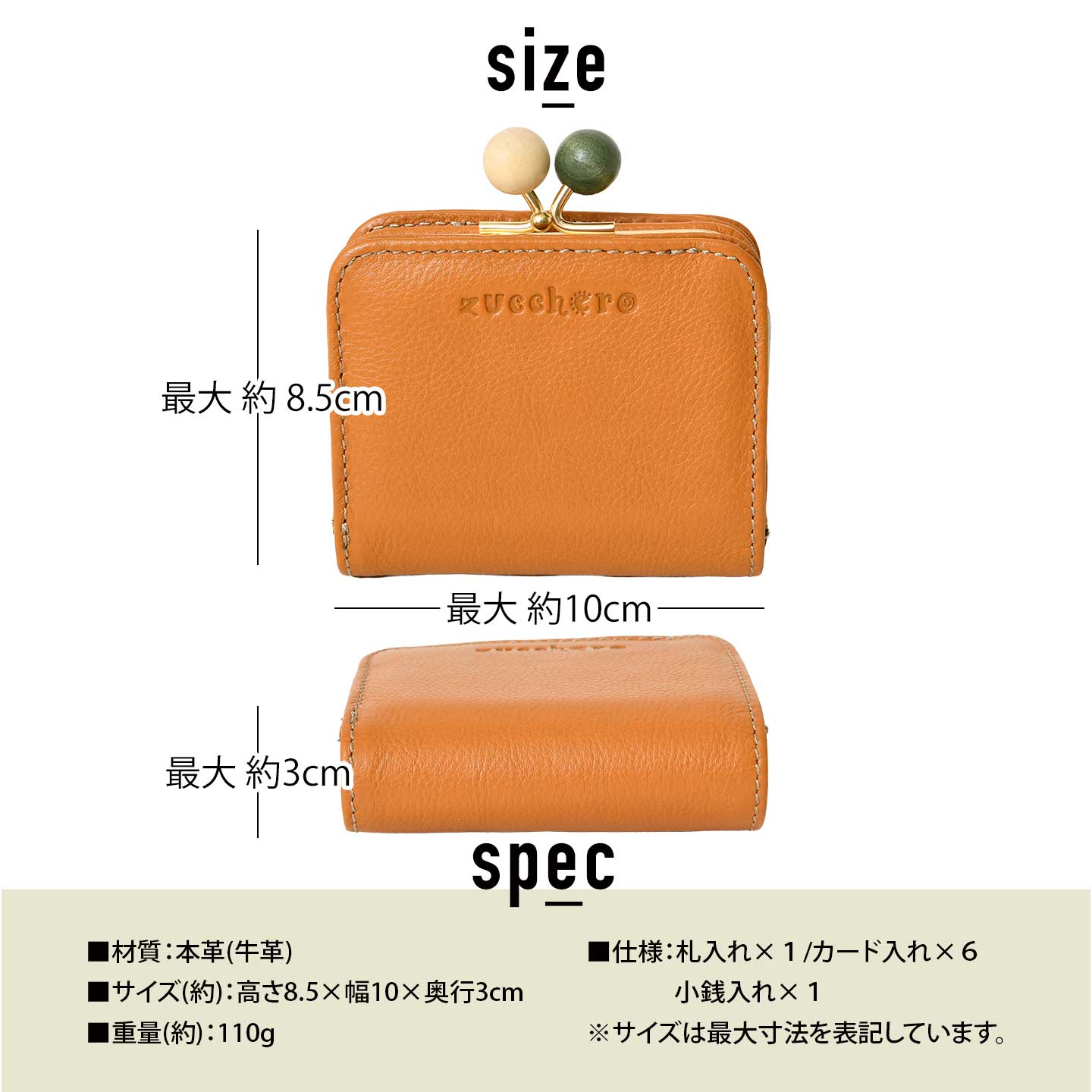 zucchero filato（ズッケロ フィラート） 短財布 がま口 二つ折り
