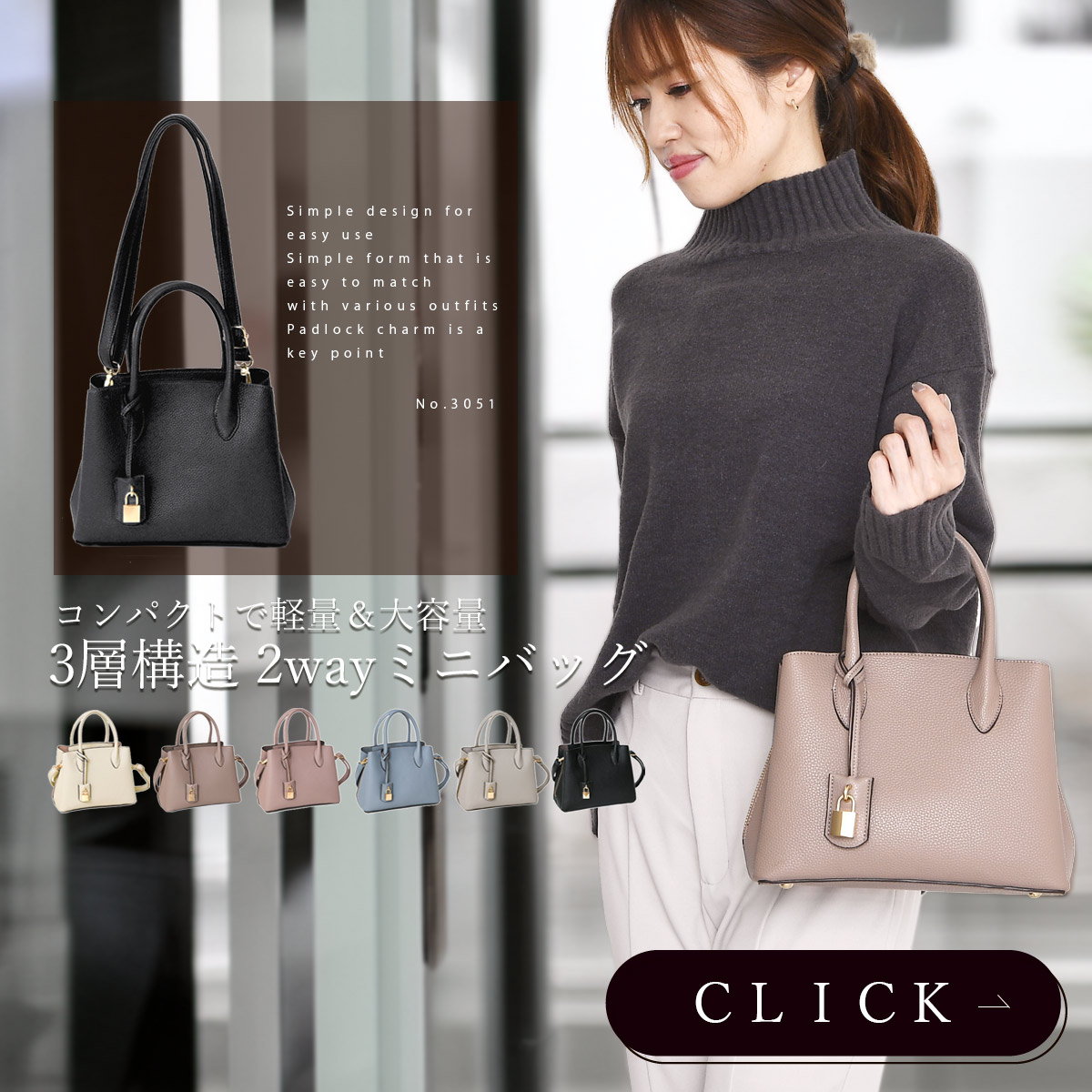 南京錠付き 2wayバッグ