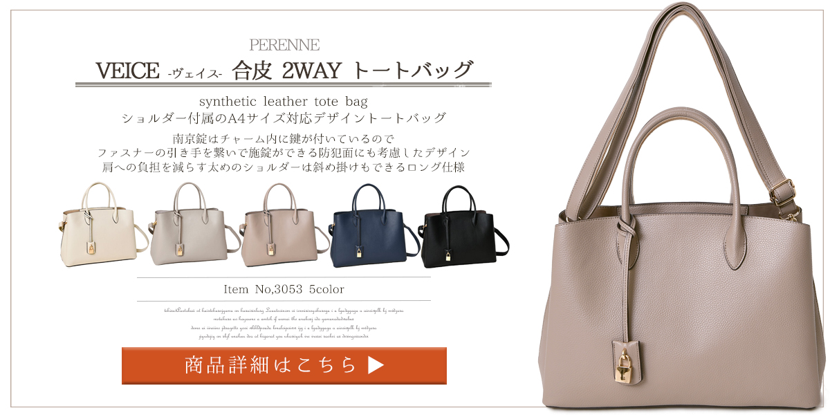 A4サイズ対応トートバッグ