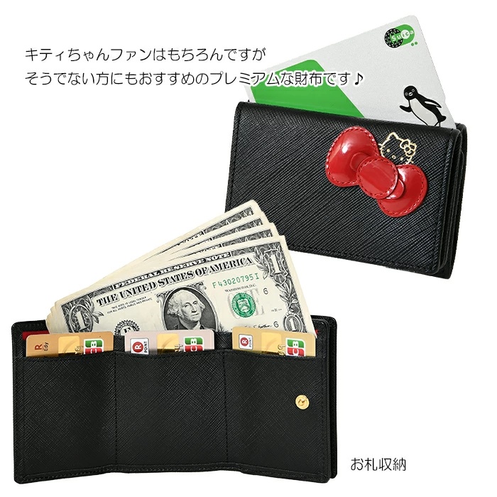 ハローキティ レディース 短財布 三つ折り ミニ財布 スナップ