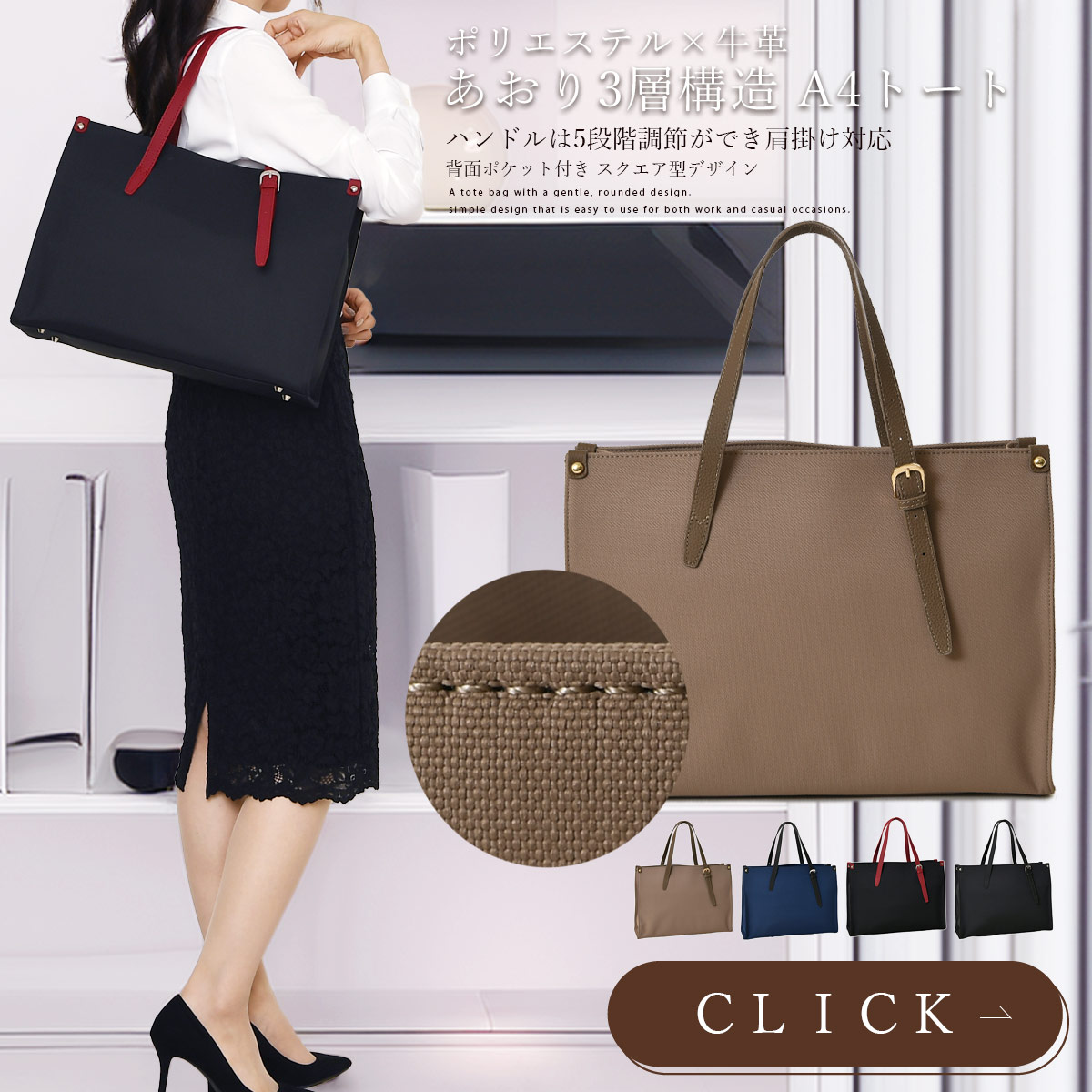 ポリエステルトート