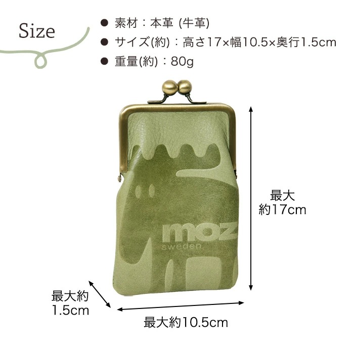 moz（モズ） レディース がま口 マルチケース 小物入れ ポーチ エルク