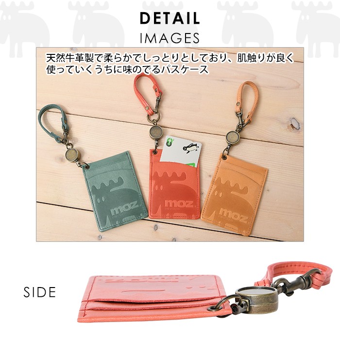 moz（モズ） レディース パスケース リール ストラップ エルク