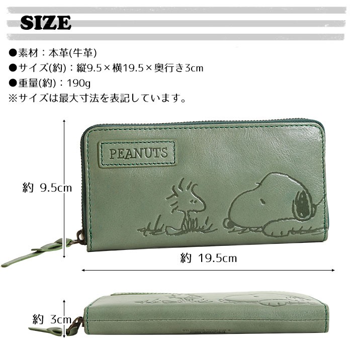 PEANUTS レディース 長財布 ロングウォレット ラウンドファスナー 開閉