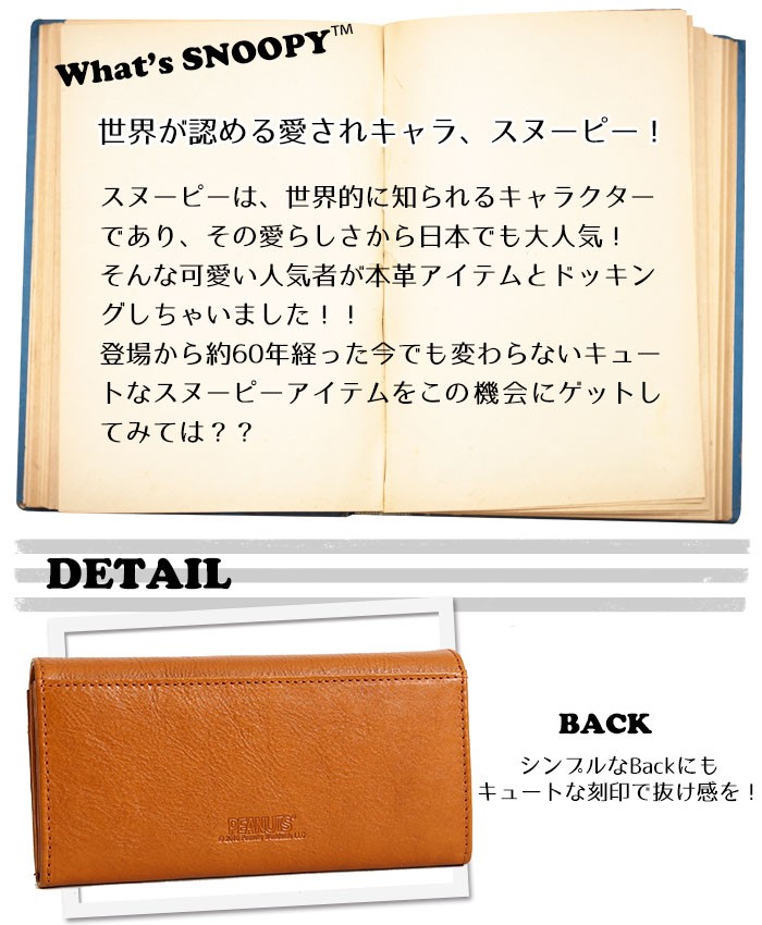 PEANUTS レディース 長財布 ロングウォレット かぶせ フラップ