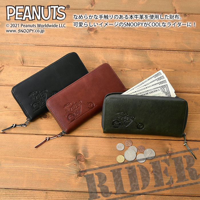 PEANUTS レディース 長財布 ラウンドファスナー開閉 キャラクター 型