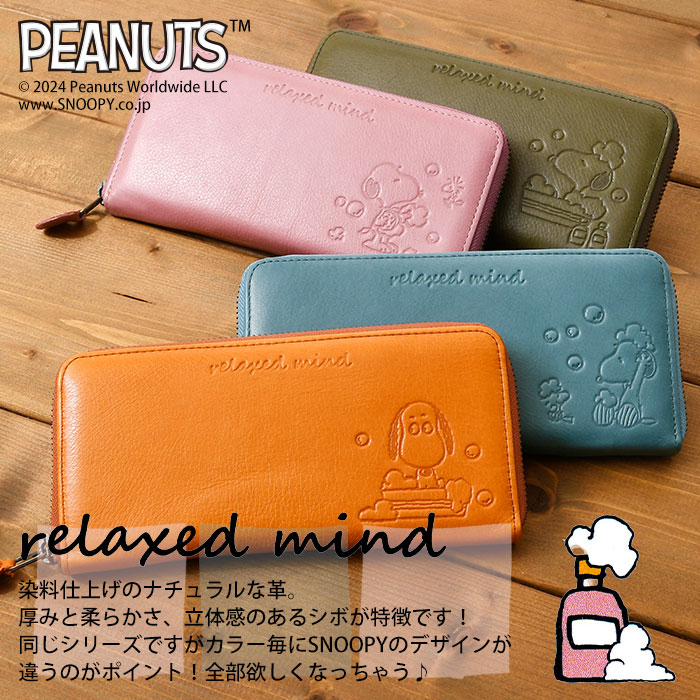 PEANUTS レディース 長財布 ラウンドファスナー開閉 PEANUT SNOOPY