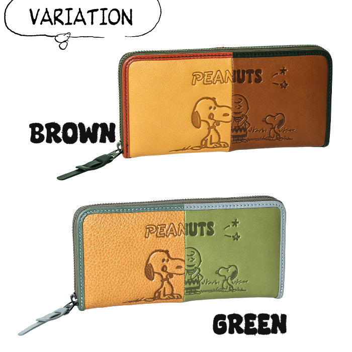 PEANUTS レディース 長財布 ラウンド ファスナー開閉 キャラクター