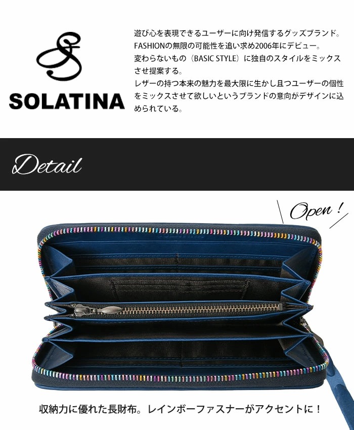 【新品未使用】SOLATINA 編み込みホースレザー 長財布 定価25,300円 SOLATINA メンズ 本革 ホースレザー 長財布 札入れ ラウンド