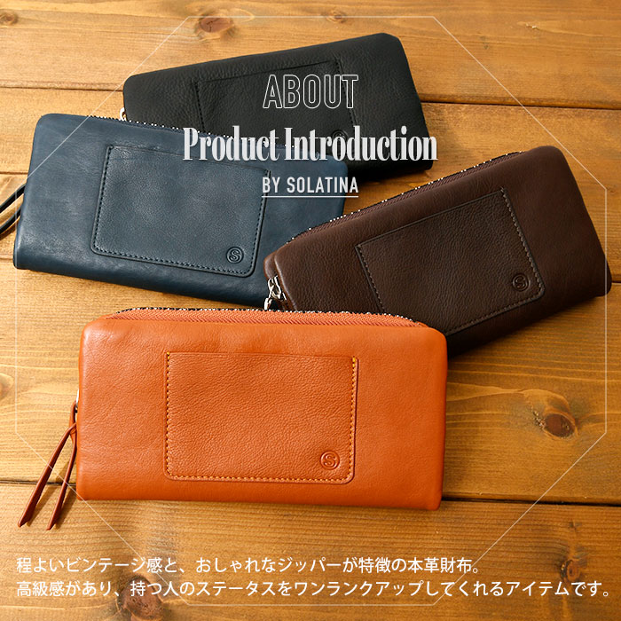 SOLATINA（ソラチナ） メンズ 長財布 ラウンドファスナー 二つ折り
