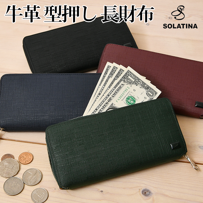 SOLATINA（ソラチナ） メンズ 長財布 ラウンドファスナー College ser