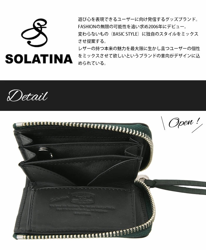 メンズ 短財布 L字ファスナーコインケース 独立型 パスケース付属 SOLATINA(ソラチナ) SW-70015 : 60481 :  バッグのペレンネ Yahoo!店 - 通販 - Yahoo!ショッピング