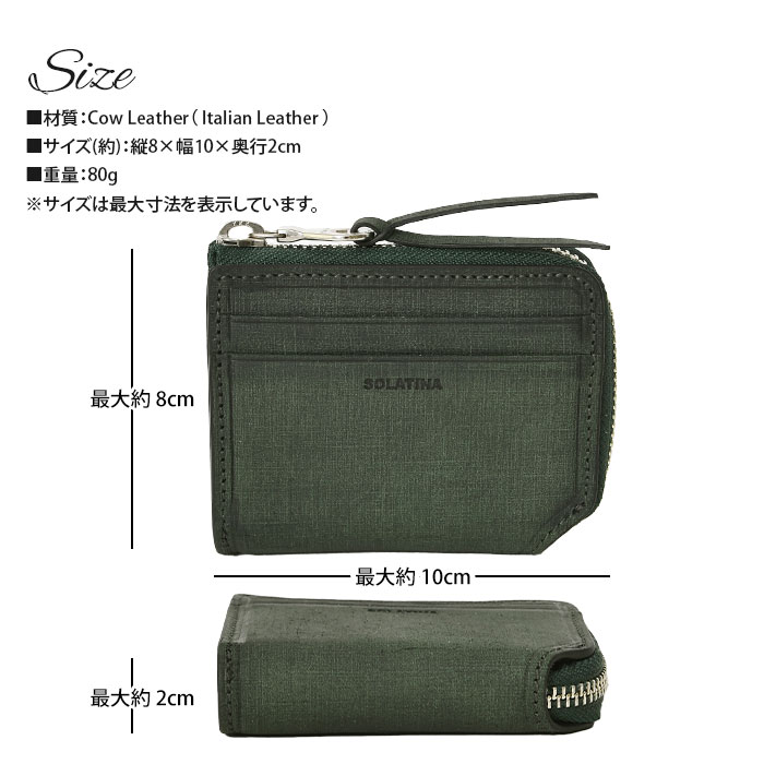SOLATINA メンズ 短財布 L字ファスナーコインケース 独立型 パス