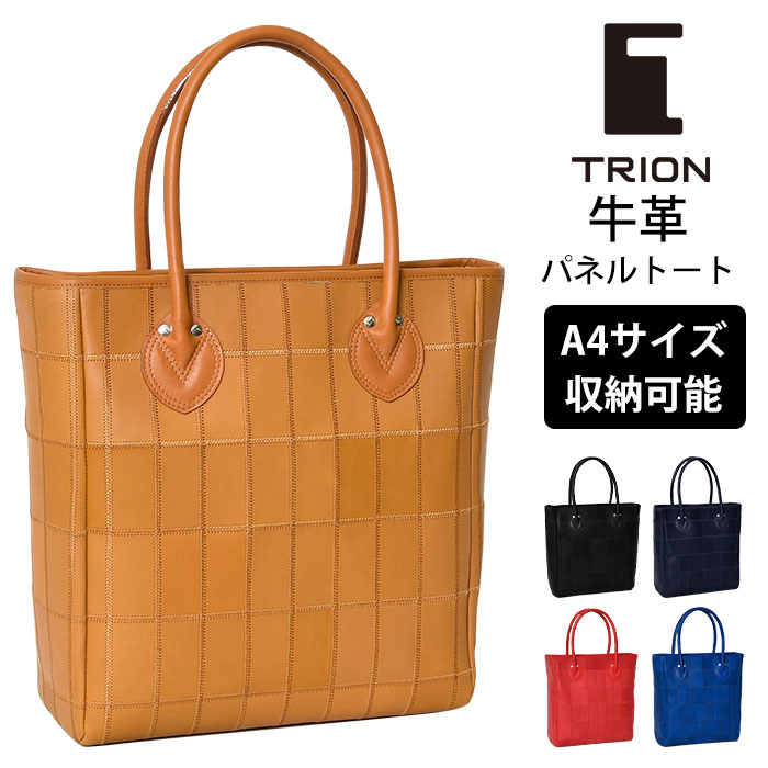 美品【大容量　A4収納】トライオン　リアルレザー　トートバッグ　ビジネス　パネル 美品【大容量 A4収納】トライオン リアルレザー トートバッグ