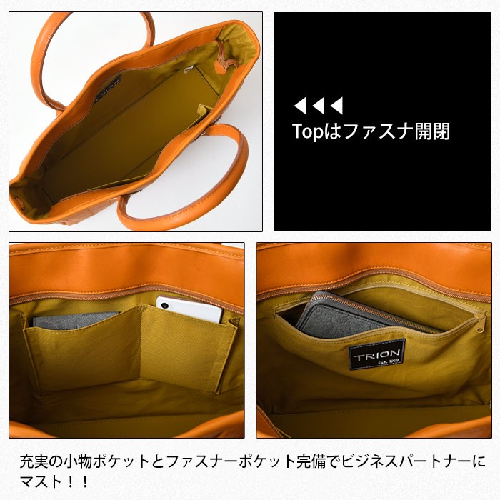 TRION（トライオン） トートバッグ パネルレザー 横型 A4サイズ対応