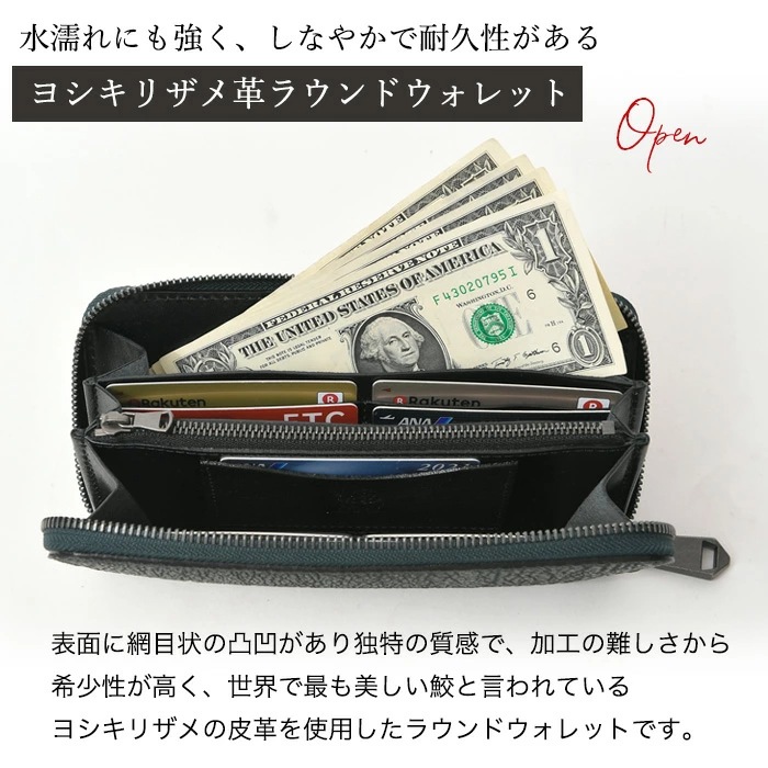 ZOO（ズー） メンズ サメ革 鮫革 ヨシキリザメ 長財布 ラウンド