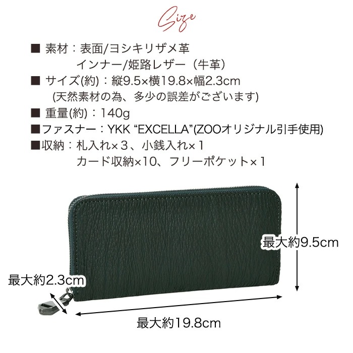 ZOO（ズー） メンズ サメ革 鮫革 ヨシキリザメ 長財布 ラウンド