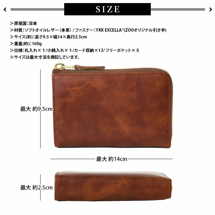 ZOO（ズー） メンズ 短財布 本革 二つ折り L字ファスナー開閉 ZMW-001