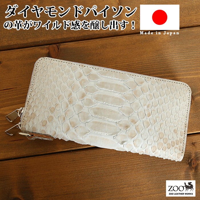長財布 ZOO（ズー） 長財布 ラウンド ダブル ファスナー ロングウォレット