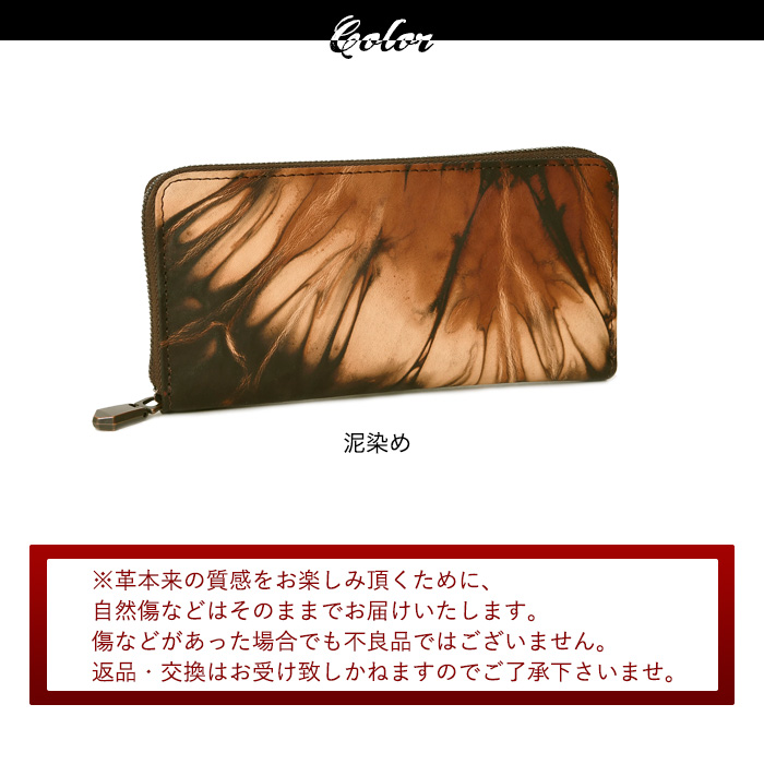 長財布　牛革 ZOO（ズー） メンズ 長財布 泥染め 牛革 ラウンド ファスナー開閉 ZLW