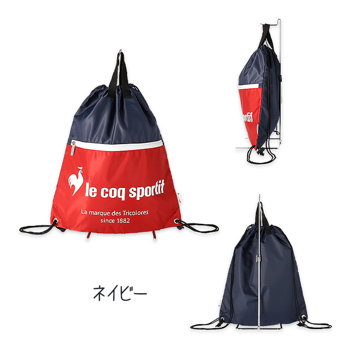 ルコックスポルティフ lecoqsportif ナップサック ランドリーバッグ