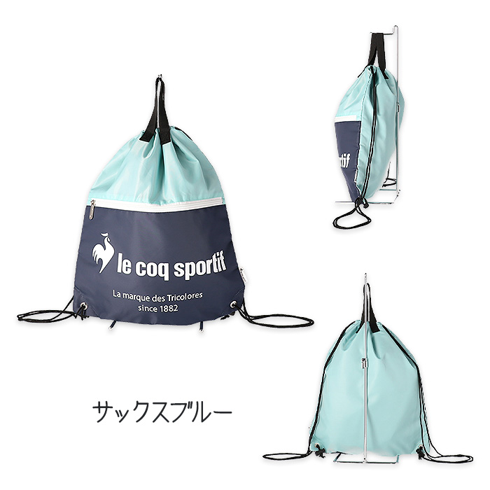 ルコックスポルティフ lecoqsportif ナップサック ランドリー
