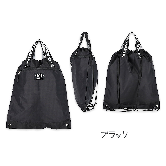 umbro（アンブロ） ナップサック シューズバッグ リュックサック