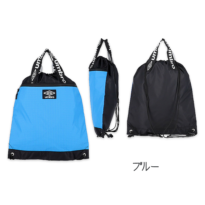 umbro（アンブロ） ナップサック シューズバッグ リュックサック