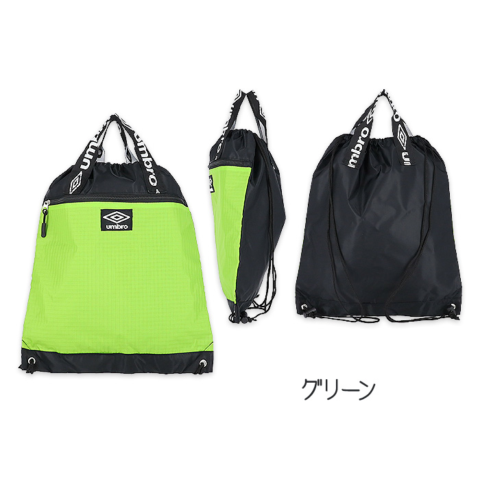 umbro（アンブロ） ナップサック シューズバッグ リュックサック