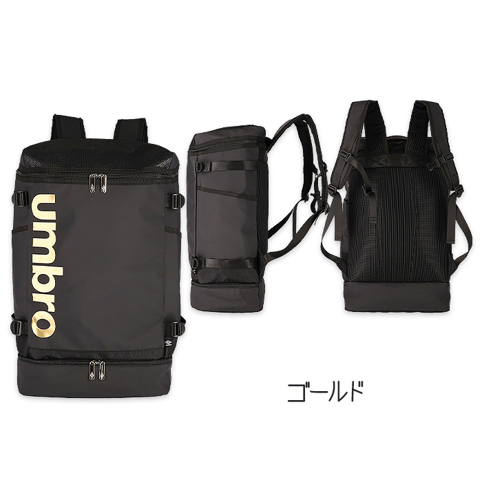umbro（アンブロ） スポーツバッグ リュックサック デイパック バック