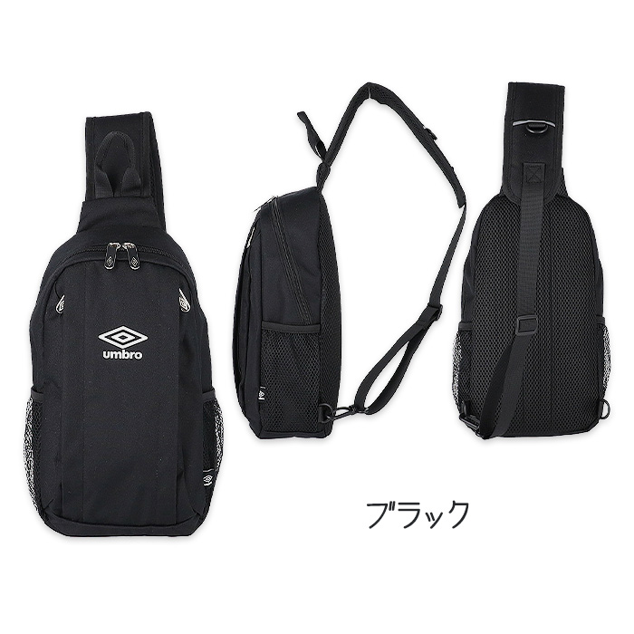 umbro（アンブロ） ボディバッグ ジュニア キッズ ブランド スポーツ