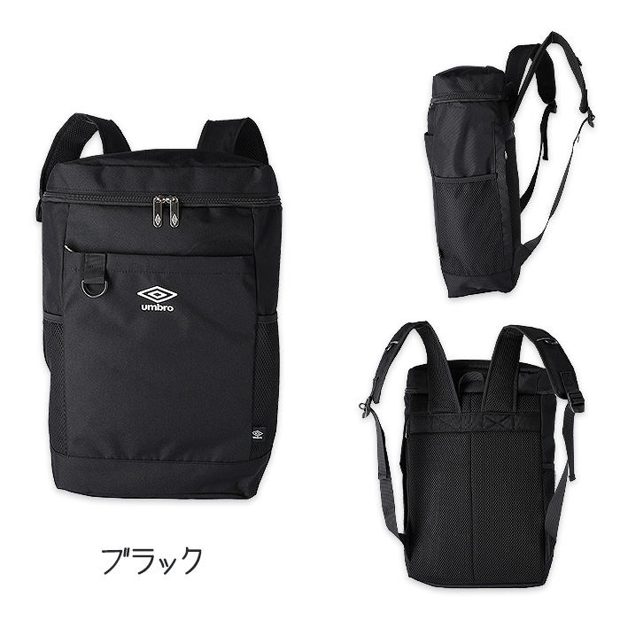 umbro アンブロ リュック ジュニア キッズ デイパック ブランド