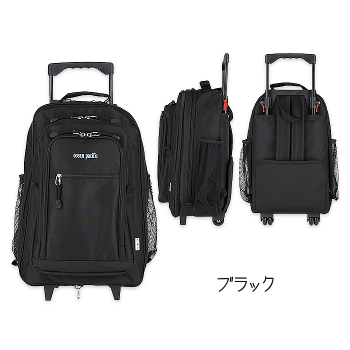 Ocean Pacific（オーシャンパシフィック） リュックキャリー キャリー