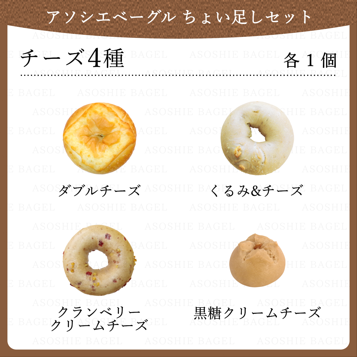 送料無料セットと同梱可能!!ちょい足しチーズ4種セット