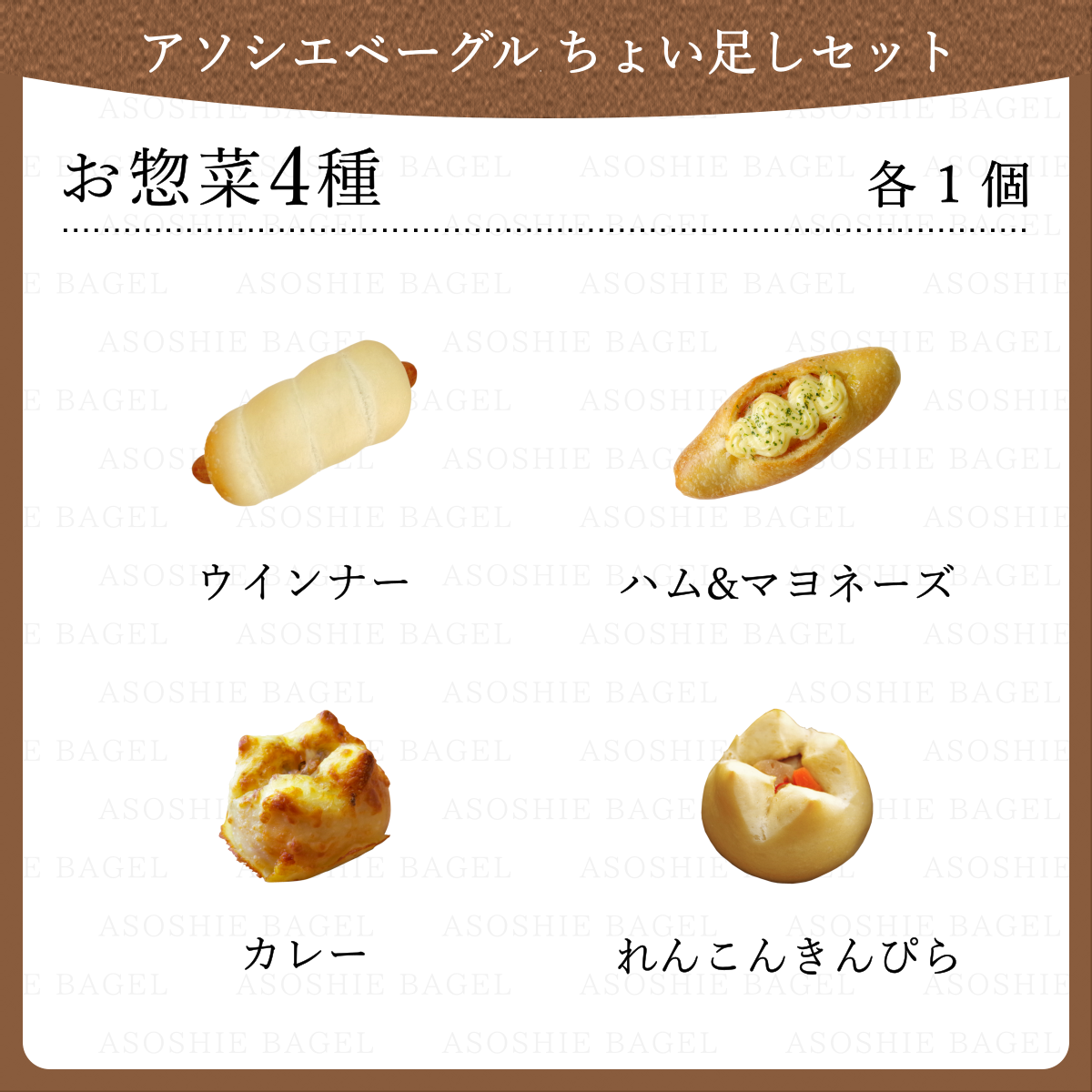 送料無料セットと同梱可能!!ちょい足しお惣菜4種セット