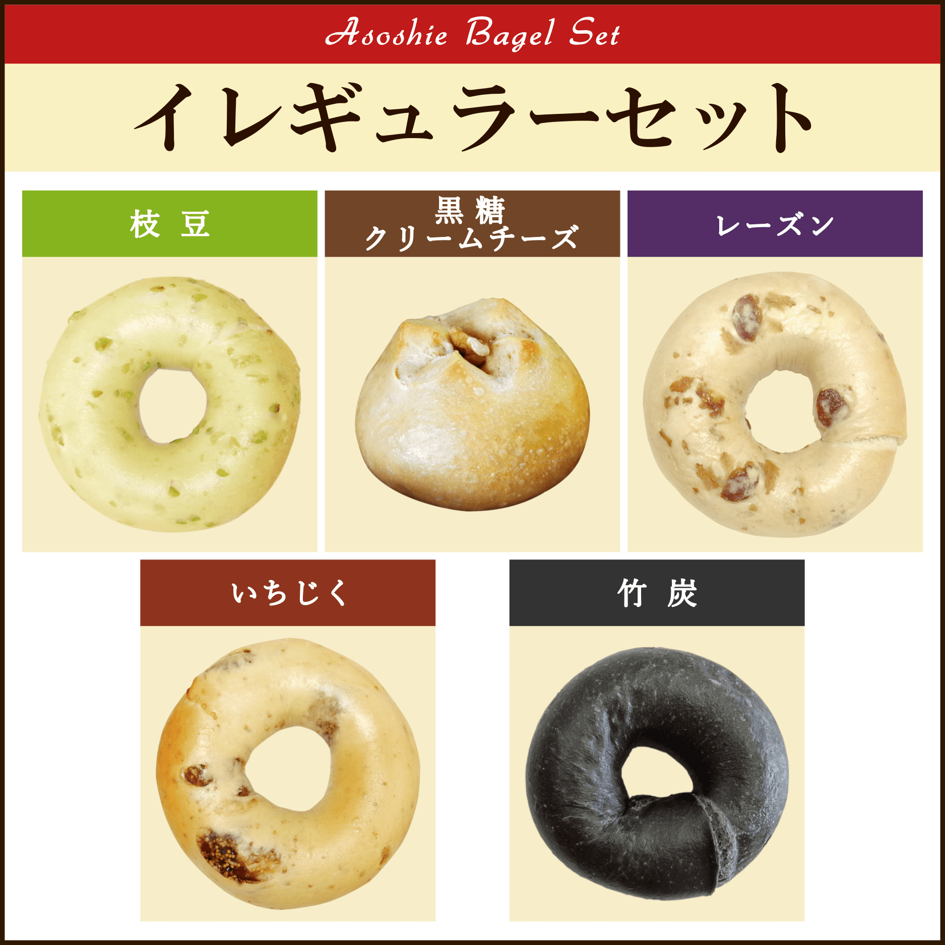 送料無料セットと同梱可能!!イレギュラーセット