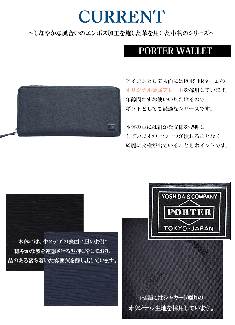 無料長期保証 ポーター 吉田カバン 財布 カレント Porter Current ラウンドファスナー長財布 ウォレット レザー 革 052 交換無料 Www Thedailyspud Com