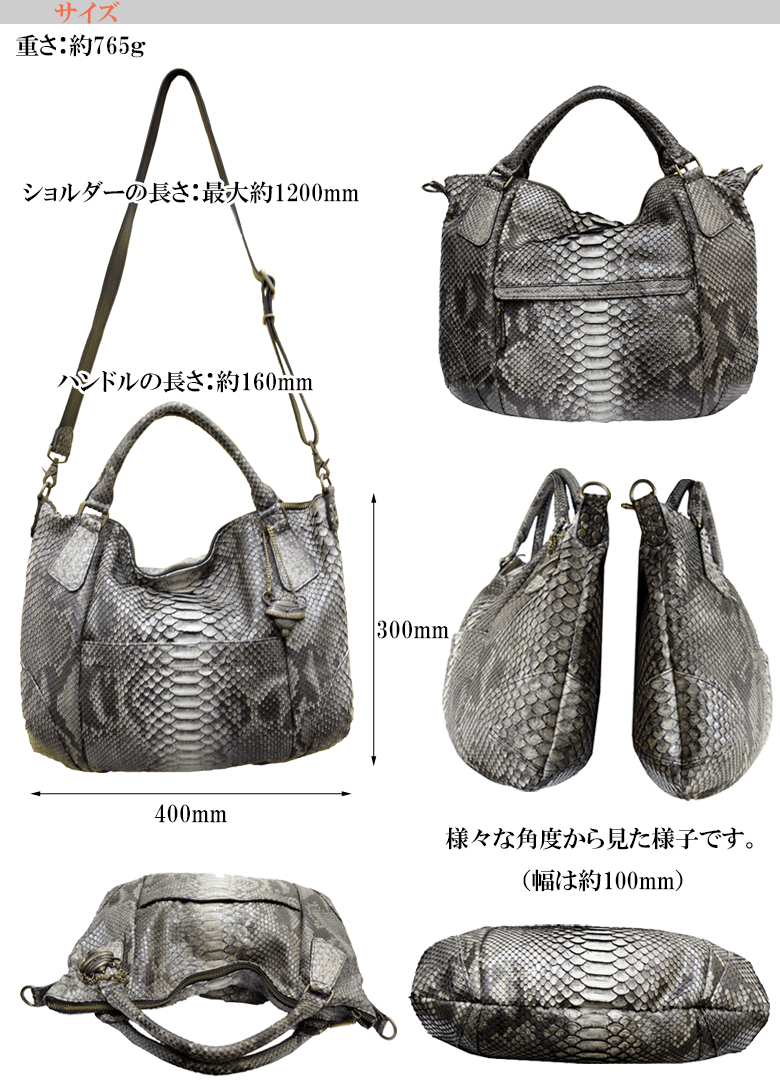 フーシフェルナーレ FU-SI FERNALLE ダイヤモンドパイソン 2WAY 