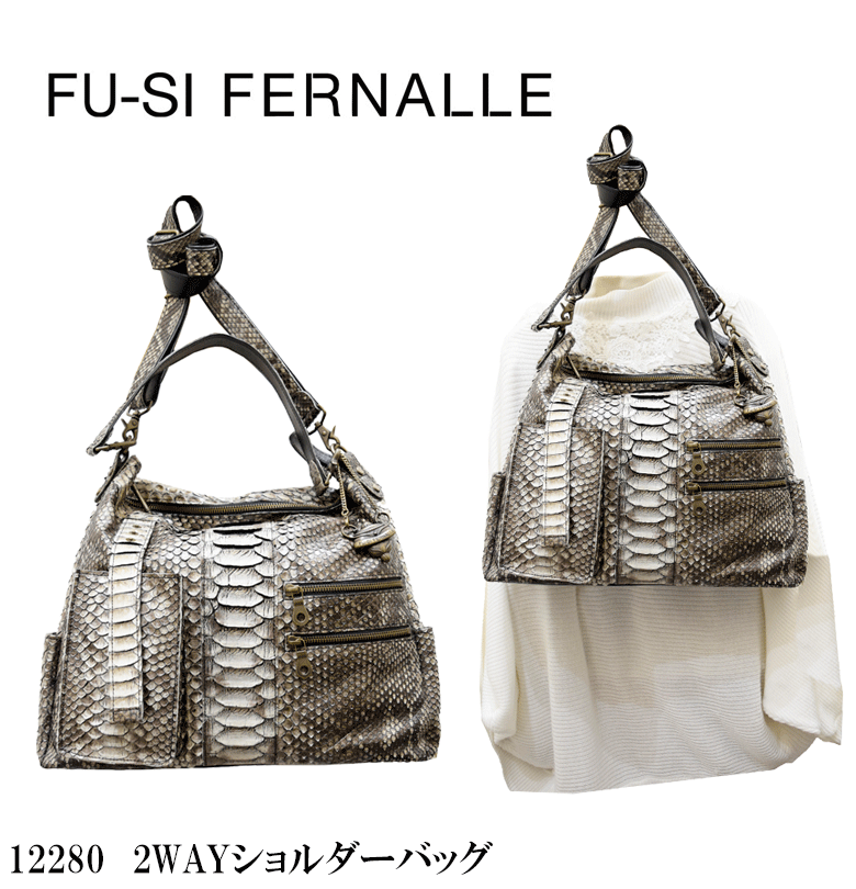 フーシフェルナーレ FU-SI FERNALLE ダイヤモンドパイソン 2WAY 