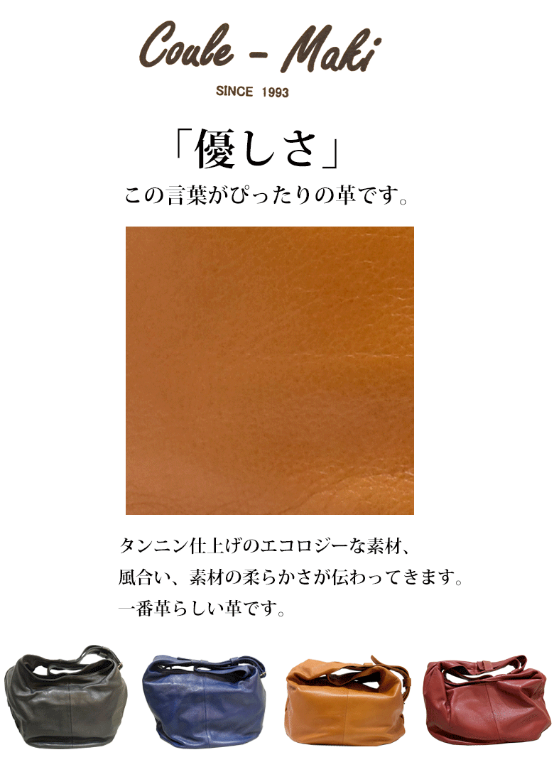 クーレマキ バッグ(日本製) レディース ショルダーバッグ 柔らかい革