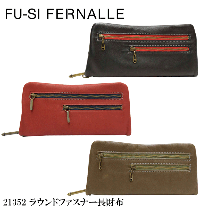 レディース 財布 フーシフェルナーレ FU-SI FERNALLE ラウンド