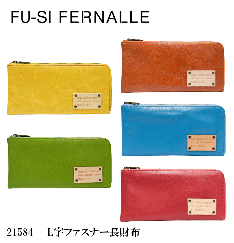 レディース 財布 フーシフェルナーレ FU-SI FERNALLE L字ファスナー長