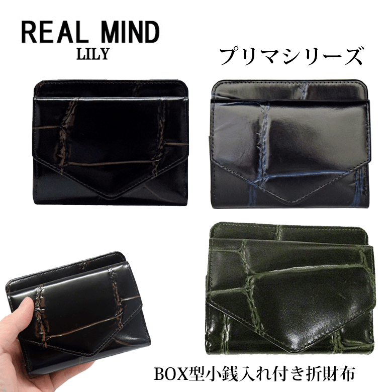 レディース 財布 REAL MIND リアルマインド クロコ型押し 牛革