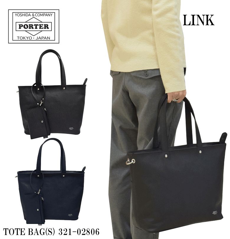 ポーター トートバッグ S 吉田カバン Porter Link リンク ビジネスバッグ メンズ レディース 吉田かばん 321 321 バッグハウス 通販 Yahoo ショッピング